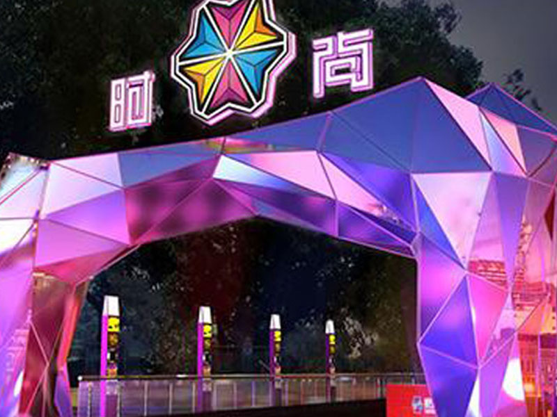 广州时尚天河广场